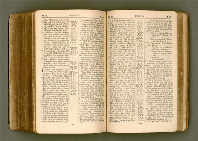 主要名稱：SIN KŪ IOK Ê SÈNG-KENG  TSOÂN SU/其他-其他名稱：新舊約ê聖經全書圖檔，第473張，共572張