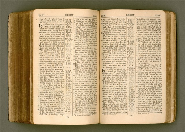 主要名稱：SIN KŪ IOK Ê SÈNG-KENG  TSOÂN SU/其他-其他名稱：新舊約ê聖經全書圖檔，第474張，共572張