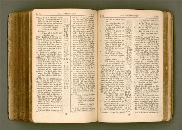 主要名稱：SIN KŪ IOK Ê SÈNG-KENG  TSOÂN SU/其他-其他名稱：新舊約ê聖經全書圖檔，第480張，共572張