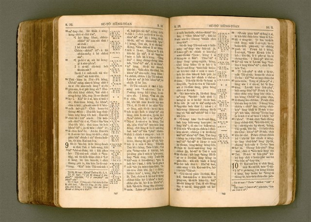 主要名稱：SIN KŪ IOK Ê SÈNG-KENG  TSOÂN SU/其他-其他名稱：新舊約ê聖經全書圖檔，第485張，共572張