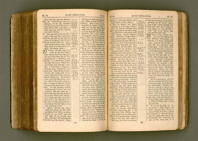 主要名稱：SIN KŪ IOK Ê SÈNG-KENG  TSOÂN SU/其他-其他名稱：新舊約ê聖經全書圖檔，第497張，共572張