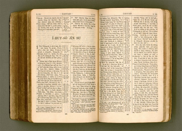 主要名稱：SIN KŪ IOK Ê SÈNG-KENG  TSOÂN SU/其他-其他名稱：新舊約ê聖經全書圖檔，第524張，共572張