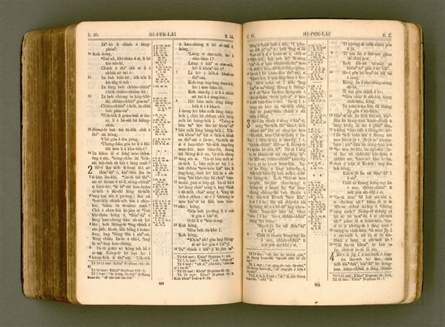 主要名稱：SIN KŪ IOK Ê SÈNG-KENG  TSOÂN SU/其他-其他名稱：新舊約ê聖經全書圖檔，第540張，共572張