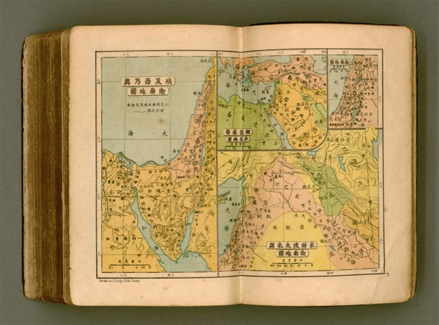 主要名稱：SIN KŪ IOK Ê SÈNG-KENG  TSOÂN SU/其他-其他名稱：新舊約ê聖經全書圖檔，第566張，共572張