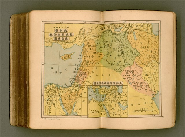 主要名稱：SIN KŪ IOK Ê SÈNG-KENG  TSOÂN SU/其他-其他名稱：新舊約ê聖經全書圖檔，第569張，共572張