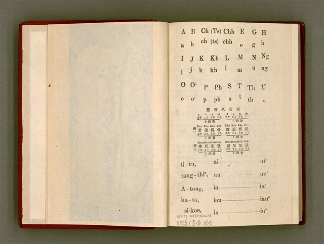 主要名稱：無師自通尺牘文/其他-其他名稱：BÔ SU CHŪ THONG CHHEK-TO̍K BÛN圖檔，第4張，共278張