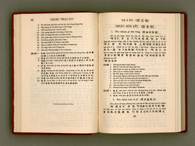 主要名稱：無師自通尺牘文/其他-其他名稱：BÔ SU CHŪ THONG CHHEK-TO̍K BÛN圖檔，第38張，共278張