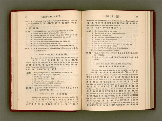 主要名稱：無師自通尺牘文/其他-其他名稱：BÔ SU CHŪ THONG CHHEK-TO̍K BÛN圖檔，第39張，共278張