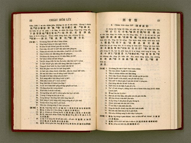 主要名稱：無師自通尺牘文/其他-其他名稱：BÔ SU CHŪ THONG CHHEK-TO̍K BÛN圖檔，第40張，共278張