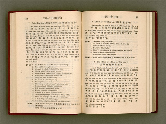 主要名稱：無師自通尺牘文/其他-其他名稱：BÔ SU CHŪ THONG CHHEK-TO̍K BÛN圖檔，第41張，共278張