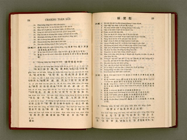 主要名稱：無師自通尺牘文/其他-其他名稱：BÔ SU CHŪ THONG CHHEK-TO̍K BÛN圖檔，第43張，共278張