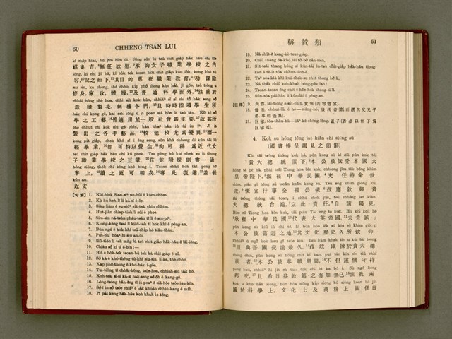 主要名稱：無師自通尺牘文/其他-其他名稱：BÔ SU CHŪ THONG CHHEK-TO̍K BÛN圖檔，第44張，共278張