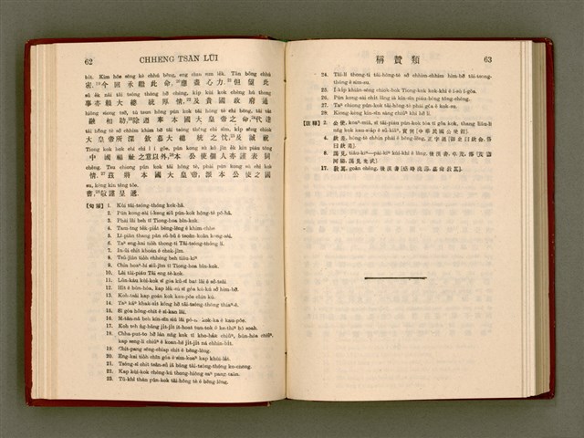 主要名稱：無師自通尺牘文/其他-其他名稱：BÔ SU CHŪ THONG CHHEK-TO̍K BÛN圖檔，第45張，共278張