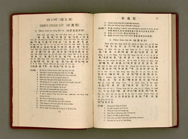 主要名稱：無師自通尺牘文/其他-其他名稱：BÔ SU CHŪ THONG CHHEK-TO̍K BÛN圖檔，第52張，共278張