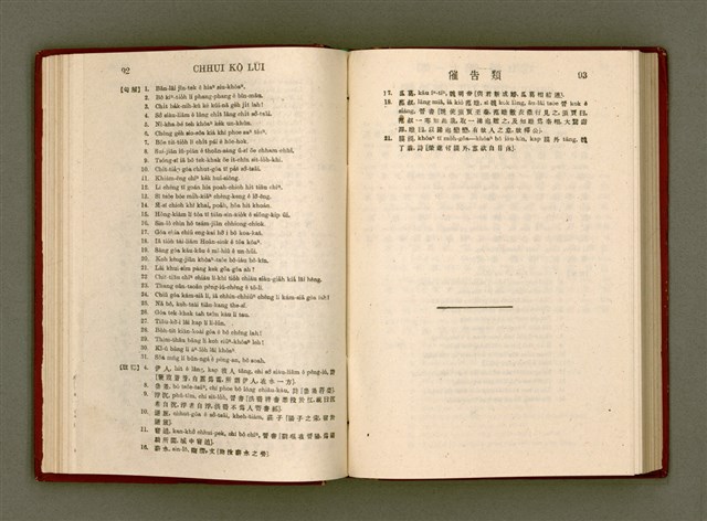 主要名稱：無師自通尺牘文/其他-其他名稱：BÔ SU CHŪ THONG CHHEK-TO̍K BÛN圖檔，第60張，共278張