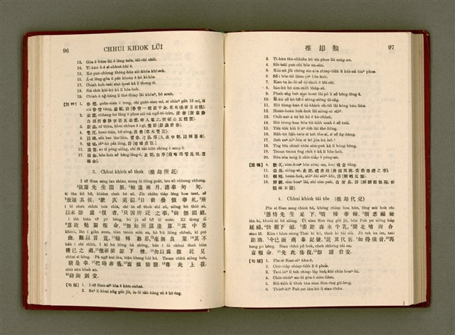 主要名稱：無師自通尺牘文/其他-其他名稱：BÔ SU CHŪ THONG CHHEK-TO̍K BÛN圖檔，第62張，共278張