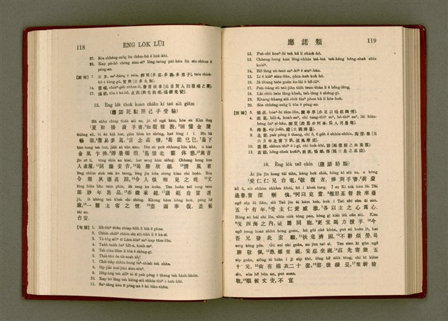 主要名稱：無師自通尺牘文/其他-其他名稱：BÔ SU CHŪ THONG CHHEK-TO̍K BÛN圖檔，第73張，共278張