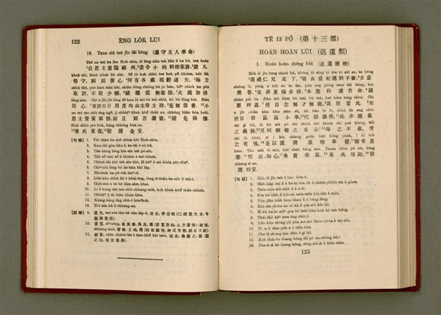 主要名稱：無師自通尺牘文/其他-其他名稱：BÔ SU CHŪ THONG CHHEK-TO̍K BÛN圖檔，第75張，共278張