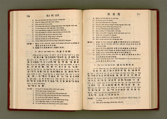 主要名稱：無師自通尺牘文/其他-其他名稱：BÔ SU CHŪ THONG CHHEK-TO̍K BÛN圖檔，第81張，共278張