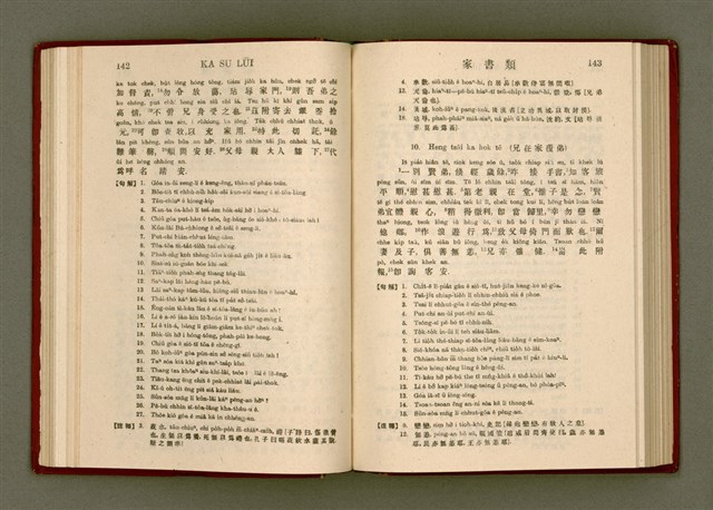 主要名稱：無師自通尺牘文/其他-其他名稱：BÔ SU CHŪ THONG CHHEK-TO̍K BÛN圖檔，第85張，共278張