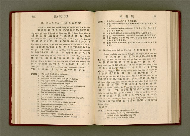 主要名稱：無師自通尺牘文/其他-其他名稱：BÔ SU CHŪ THONG CHHEK-TO̍K BÛN圖檔，第91張，共278張