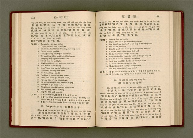 主要名稱：無師自通尺牘文/其他-其他名稱：BÔ SU CHŪ THONG CHHEK-TO̍K BÛN圖檔，第93張，共278張