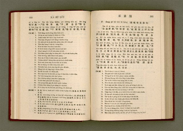 主要名稱：無師自通尺牘文/其他-其他名稱：BÔ SU CHŪ THONG CHHEK-TO̍K BÛN圖檔，第94張，共278張