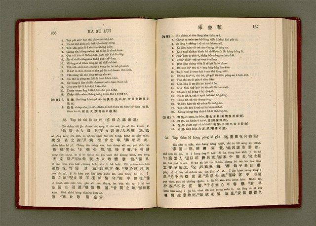 主要名稱：無師自通尺牘文/其他-其他名稱：BÔ SU CHŪ THONG CHHEK-TO̍K BÛN圖檔，第97張，共278張