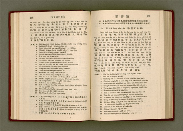 主要名稱：無師自通尺牘文/其他-其他名稱：BÔ SU CHŪ THONG CHHEK-TO̍K BÛN圖檔，第98張，共278張