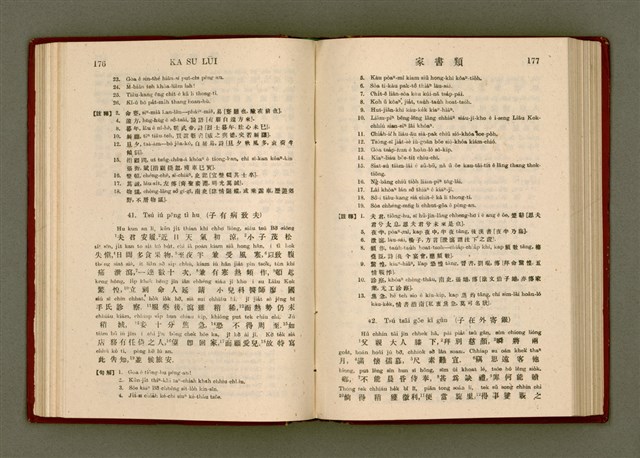 主要名稱：無師自通尺牘文/其他-其他名稱：BÔ SU CHŪ THONG CHHEK-TO̍K BÛN圖檔，第102張，共278張