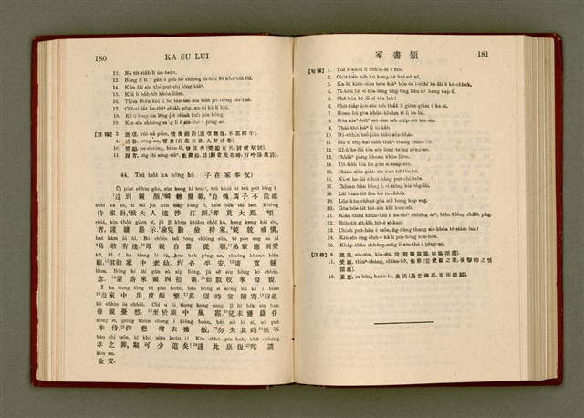 主要名稱：無師自通尺牘文/其他-其他名稱：BÔ SU CHŪ THONG CHHEK-TO̍K BÛN圖檔，第104張，共278張