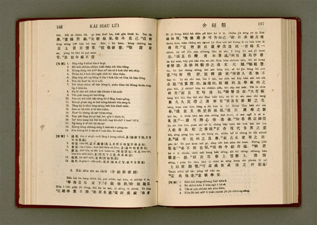 主要名稱：無師自通尺牘文/其他-其他名稱：BÔ SU CHŪ THONG CHHEK-TO̍K BÛN圖檔，第107張，共278張