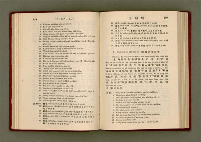 主要名稱：無師自通尺牘文/其他-其他名稱：BÔ SU CHŪ THONG CHHEK-TO̍K BÛN圖檔，第108張，共278張