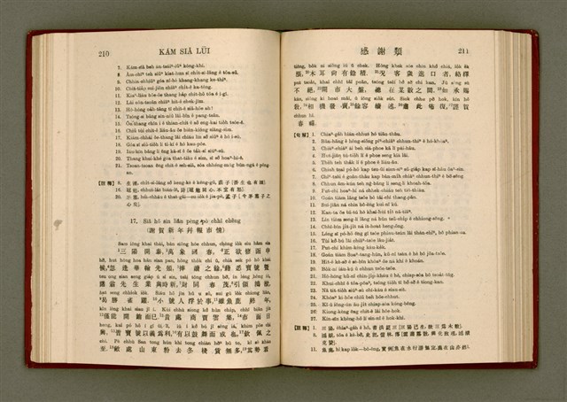 主要名稱：無師自通尺牘文/其他-其他名稱：BÔ SU CHŪ THONG CHHEK-TO̍K BÛN圖檔，第119張，共278張