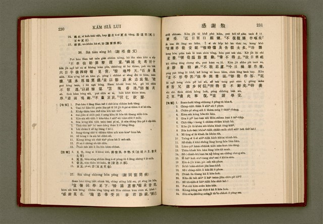 主要名稱：無師自通尺牘文/其他-其他名稱：BÔ SU CHŪ THONG CHHEK-TO̍K BÛN圖檔，第129張，共278張