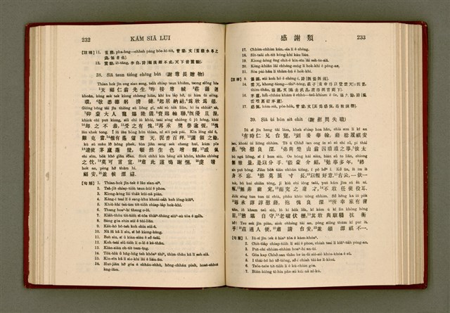 主要名稱：無師自通尺牘文/其他-其他名稱：BÔ SU CHŪ THONG CHHEK-TO̍K BÛN圖檔，第130張，共278張