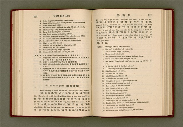 主要名稱：無師自通尺牘文/其他-其他名稱：BÔ SU CHŪ THONG CHHEK-TO̍K BÛN圖檔，第131張，共278張