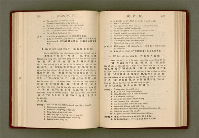 主要名稱：無師自通尺牘文/其他-其他名稱：BÔ SU CHŪ THONG CHHEK-TO̍K BÛN圖檔，第133張，共278張