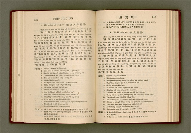 主要名稱：無師自通尺牘文/其他-其他名稱：BÔ SU CHŪ THONG CHHEK-TO̍K BÛN圖檔，第137張，共278張