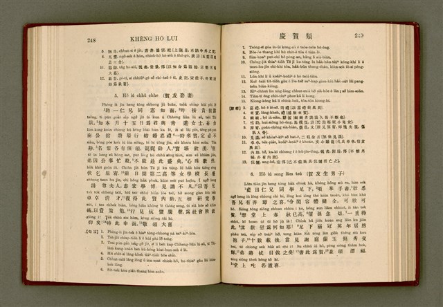 主要名稱：無師自通尺牘文/其他-其他名稱：BÔ SU CHŪ THONG CHHEK-TO̍K BÛN圖檔，第138張，共278張