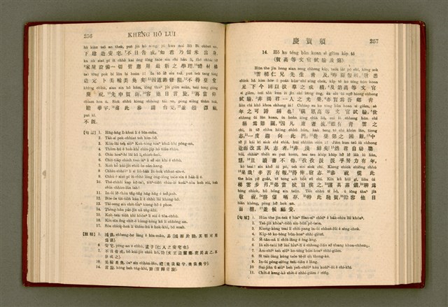 主要名稱：無師自通尺牘文/其他-其他名稱：BÔ SU CHŪ THONG CHHEK-TO̍K BÛN圖檔，第142張，共278張