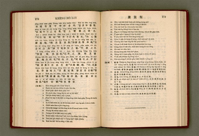 主要名稱：無師自通尺牘文/其他-其他名稱：BÔ SU CHŪ THONG CHHEK-TO̍K BÛN圖檔，第153張，共278張