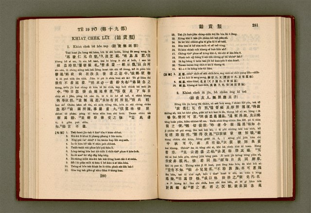 主要名稱：無師自通尺牘文/其他-其他名稱：BÔ SU CHŪ THONG CHHEK-TO̍K BÛN圖檔，第154張，共278張