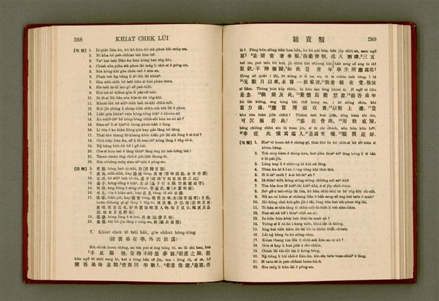 主要名稱：無師自通尺牘文/其他-其他名稱：BÔ SU CHŪ THONG CHHEK-TO̍K BÛN圖檔，第158張，共278張