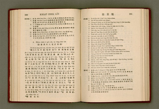 主要名稱：無師自通尺牘文/其他-其他名稱：BÔ SU CHŪ THONG CHHEK-TO̍K BÛN圖檔，第159張，共278張