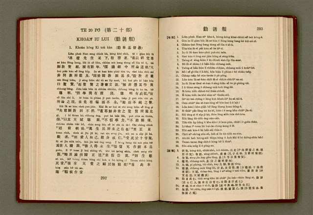 主要名稱：無師自通尺牘文/其他-其他名稱：BÔ SU CHŪ THONG CHHEK-TO̍K BÛN圖檔，第160張，共278張