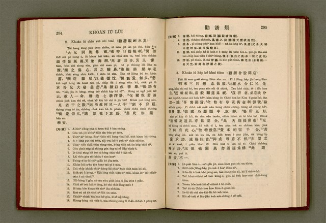 主要名稱：無師自通尺牘文/其他-其他名稱：BÔ SU CHŪ THONG CHHEK-TO̍K BÛN圖檔，第161張，共278張