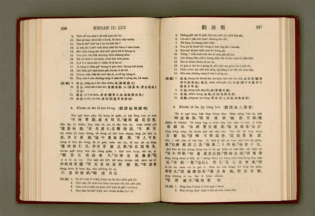 主要名稱：無師自通尺牘文/其他-其他名稱：BÔ SU CHŪ THONG CHHEK-TO̍K BÛN圖檔，第162張，共278張