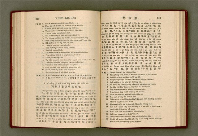 主要名稱：無師自通尺牘文/其他-其他名稱：BÔ SU CHŪ THONG CHHEK-TO̍K BÛN圖檔，第169張，共278張