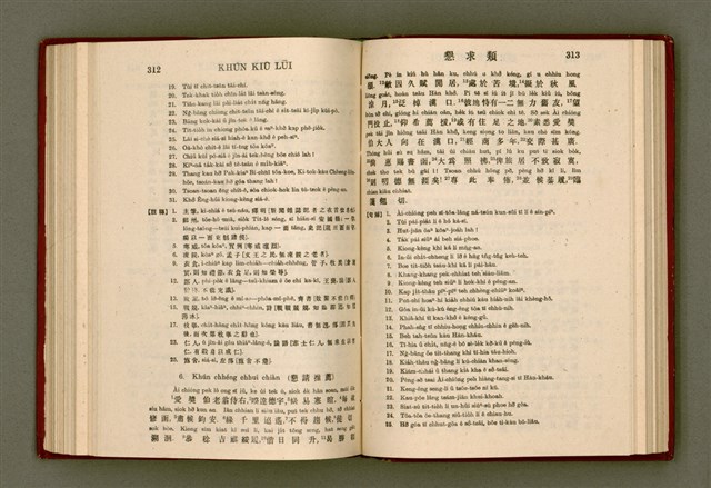 主要名稱：無師自通尺牘文/其他-其他名稱：BÔ SU CHŪ THONG CHHEK-TO̍K BÛN圖檔，第170張，共278張